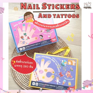 Toi Nail Stickers and Tattoos สติ๊กเกอร์แทททูสำหรับเด็ก มาพร้อมสติ๊กเกอร์ติดเล็บ สำหรับวัย 2 ขวบขึ้นไป