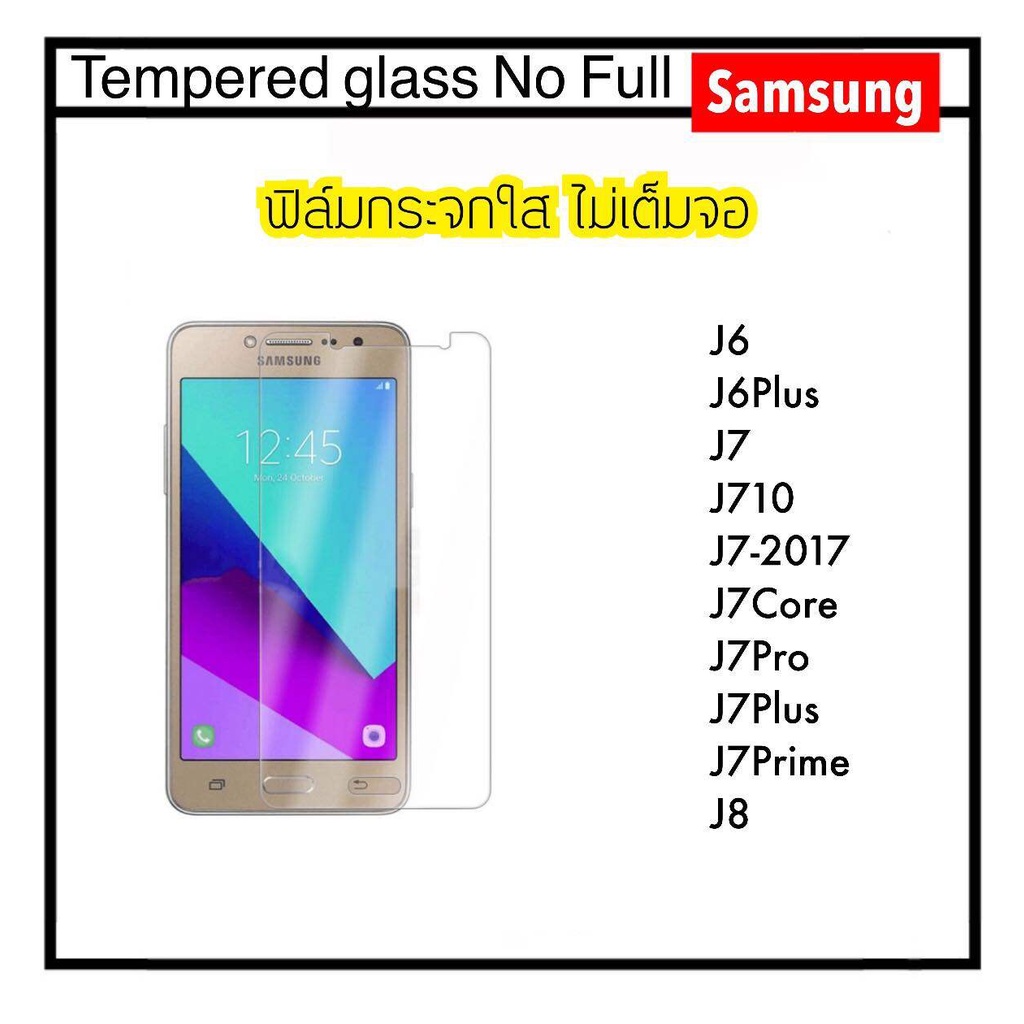 กระจกนิรภัยกันรอยหน้าจอ สําหรับ Samsung A11 J4 j4plus J6 j6plus J7 j710 J7-2017 j7pro j7plus j7core j7prim J8 temp 0