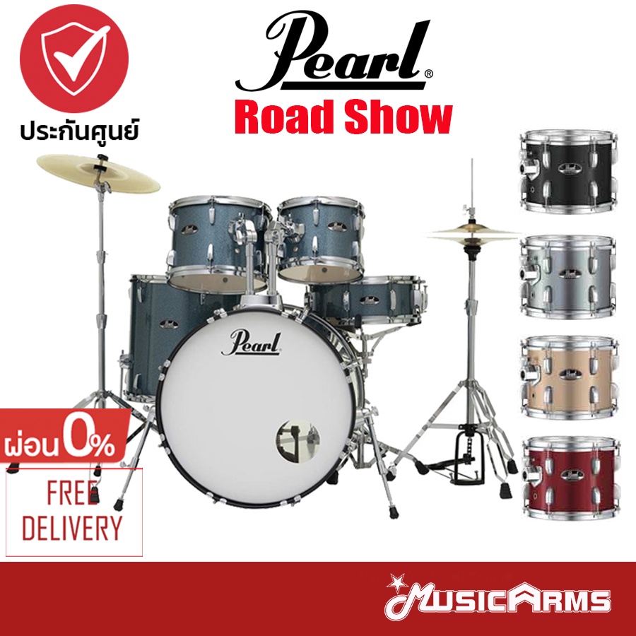 Pearl RoadShow กลองชุด Acoustic Drums รับประกันศูนย์ Music Arms