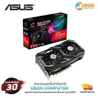 การ์ดจอ VGA ASUS ROG STRIX RX6600XT O8G GAMING - 8GB GDDR6 ประกันศูนย์ 3 ปี