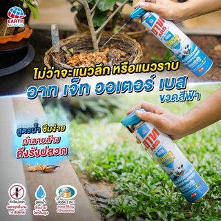 ส่งทุกวัน🔥อาท เจ็ท วอเตอร์ เบส อานุภาพทำลายร้างถึงรังปลวก สูตรน้ำ ไร้กลิ่น ใช้กับต้นไม้ได้ แทรกซึมง่าย!!