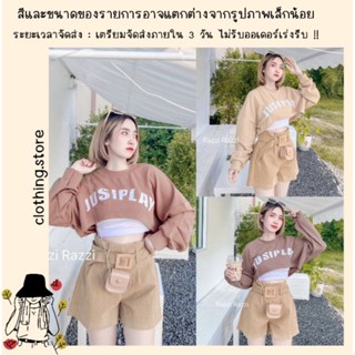 🎋สอบถามก่อนชำระเงิน | ชุดเซทเสื้อเกาะอกมาพร้อมเสื้อคลุมแขนยาวทรงครอปและกางเกงขาสั้นแต่งเข็มขัดแนวสปอร์ตเกิร์ลน่ารักมาก