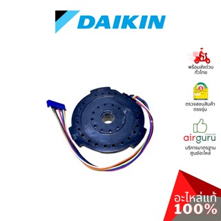 Daikin รหัส 2519315 (1912997L) FAN MOTOR STATOR มอเตอร์พัดลม คอยล์เย็น อะไหล่แอร์ ไดกิ้น ของแท้