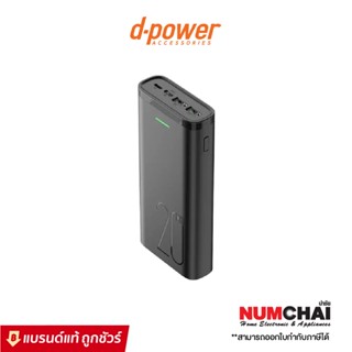 D-power เพาเวอร์แบงค์ รุ่น GC55 ความจุ 20000 mAh