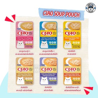 Ciao Pouch Cat Wet Food in Soup 40g. เชาเพาช์อาหารแมวชนิดเปียกแบบซุป