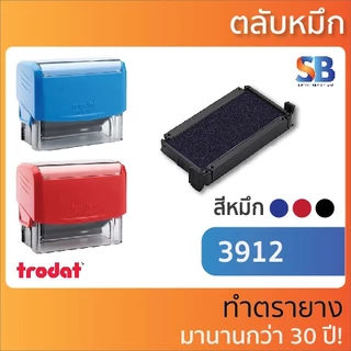 (ตลับหมึก) Trodat รุ่น TR-6/3911, 3911, 3912, 4913, 3915, 3927, ออกใบกำกับภาษีได้!