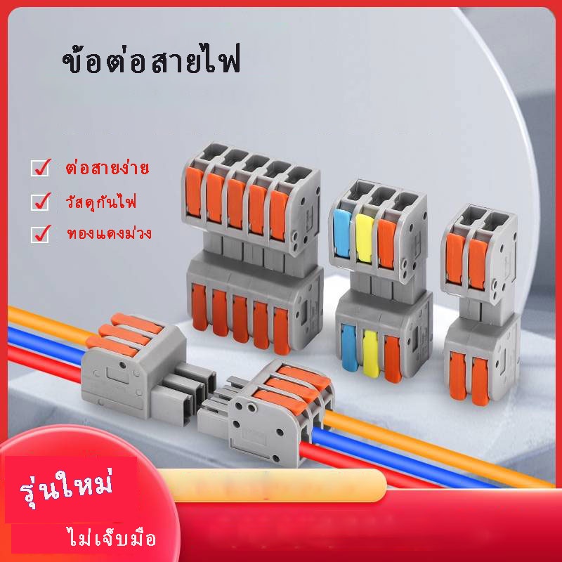 10ชิ้น/ชุด เทอร์มินอลต่อสายไฟ ขั้วต่อสายไฟ รุ่นDF2608 เทา-ส้ม