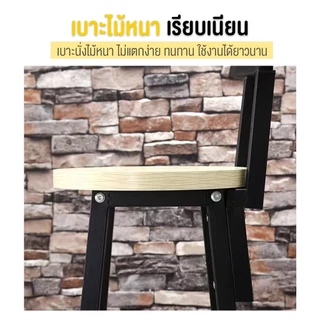 DUDEE เก้าอี้บาร์มีพนักพิงรุ่น DD-111A เก้าอี้คาเฟ่ ตกแต่งร้านค้า ทรงสูง มี 2สีให้เลือก