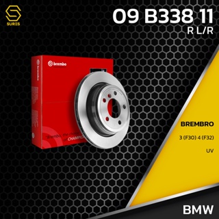 จานเบรค หลัง BMW SERIES 3 F30 / SERIES 4 F32 / UV HC BREMBO 09.B338.11 - 34216792229 / 34216797344 / 34216864900 บีเอ็ม