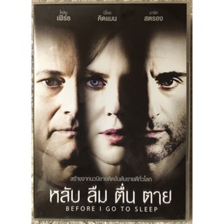 DVD Before I Go To Sleep   ดีวีดี หลับลืมตื่นตาย (แนวสืบสวนระทึก) (มีพากย์ไทย+อังกฤษ +ซับไทย)