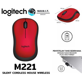 COINSคืน15%⚡FB9JMZV6⚡ LOGITECH รุ่น M221 สีแดง RED SILENT WIRELESS MOUSE เงียบไร้เสียง ประกันศูนย์ 3 ปี