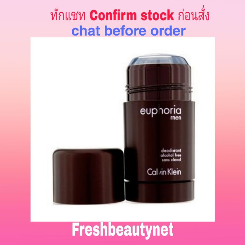 พร้อมส่ง CALVIN KLEIN Euphoria Men Deodorant Stick  Size: 75ml/2.6oz