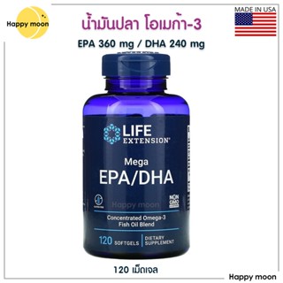 Life Extension, Mega EPA/DHA omega-3 fish oil, 120 Softgels น้ำมันปลา