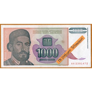 1994 ยูโกสลาเวีย 1000 Dinara