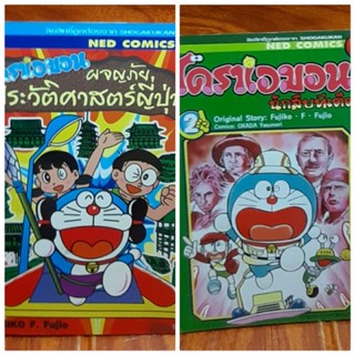 โดเรมอน ผจญภัยประวัติศาสตร์/นักสืบทีเด็ด
