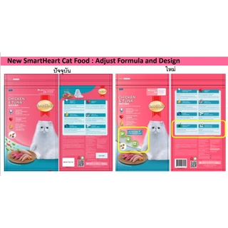 Smart Heart Cat อาหารแมว สมาร์ทฮาร์ท ชนิดเม็ด ขนาด 1.1 kg - 1.2 kg