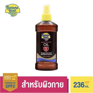 Banana Boat Tanning Oil SPF2 (236 ml.) D101R