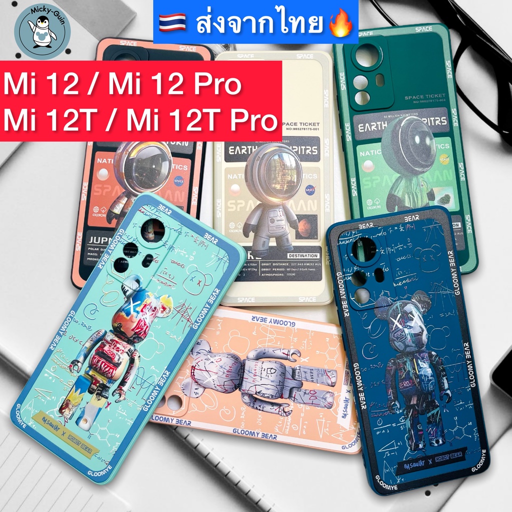 เคส สำหรับ Xiaomi 12T / Mi12T Pro / Mi 12 / Mi12 Pro เคสTPU นุ่ม กันกล้อง กันกระแทก (ส่งจากไทย🇹🇭)