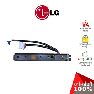 LG รหัส 6871A20624B PCB ASSEMBLY, DISPLAY แผงรับสัญญาณรีโมท บอร์ดดิสเพล อะไหล่แอร์ แอลจี ของแท้