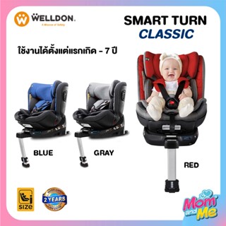 คาร์ซีท Welldon รุ่น Smartturn Classic ใช้ได้ตั้งแต่แรกเกิด-7 ปี หมุนได้ 360องศา ติดตั้งระบบ ISOFIX มาตรฐานสูงสุด R129