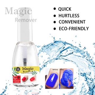 น้ำยาล้างเล็บเจล Magic remover ***ไม่แสบผิว น้ำยาถอดเล็บเจล ถอดเล็บเจล เจลถอดเล็บ