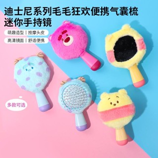 พร้อมส่ง] MINISO MINISO หวีถุงลมนิรภัย ลายหมีพูห์ พรีเมี่ยม แบบพกพา สําหรับงานรื่นเริง