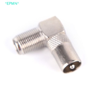 Epmn&gt; ใหม่ ซ็อกเก็ตเชื่อมต่อสายเคเบิลทีวี RF Coaxial F 90 องศา 1 ชิ้น