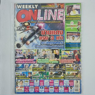 [00250] นิตยสาร Weekly Online #Issue 324 (TH)(BOOK)(USED) หนังสือทั่วไป วารสาร นิตยสาร มือสอง !!