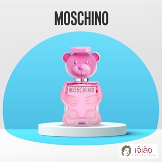 {ของแท้100%} น้ำหอม มอสชิโน่  MOSCHINO - Toy 2 Bubble Gum EDT  100ML.