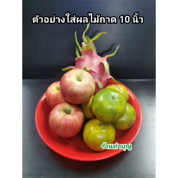 ถาดไหว้เจ้า ถาดแดง มี 3 ขนาด ไหว้เจ้า ใส่ของไหว้เจ้า ใส่ผลไม้  มีอักษรจีนแดงรุปตัวฮก ตรุษจีน สาทรจีน พิธีการ พร้อมส่ง - รูปที่ 4