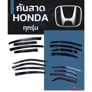 กันสาด HONDA ทุกรุ่น สีดำ