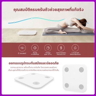 Xiaomi Mi Mijia Body Fat Composition Scale 2 Smart Weight Scale2 Digital ตาชั่งอัจฉริยะ #4