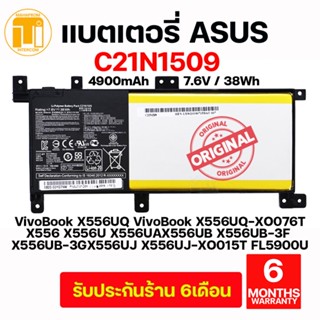 BATTERY NOTEBOOK (แบตเตอรี่โน้ตบุ๊ค) Asus X556, K556U Series C21N1509.