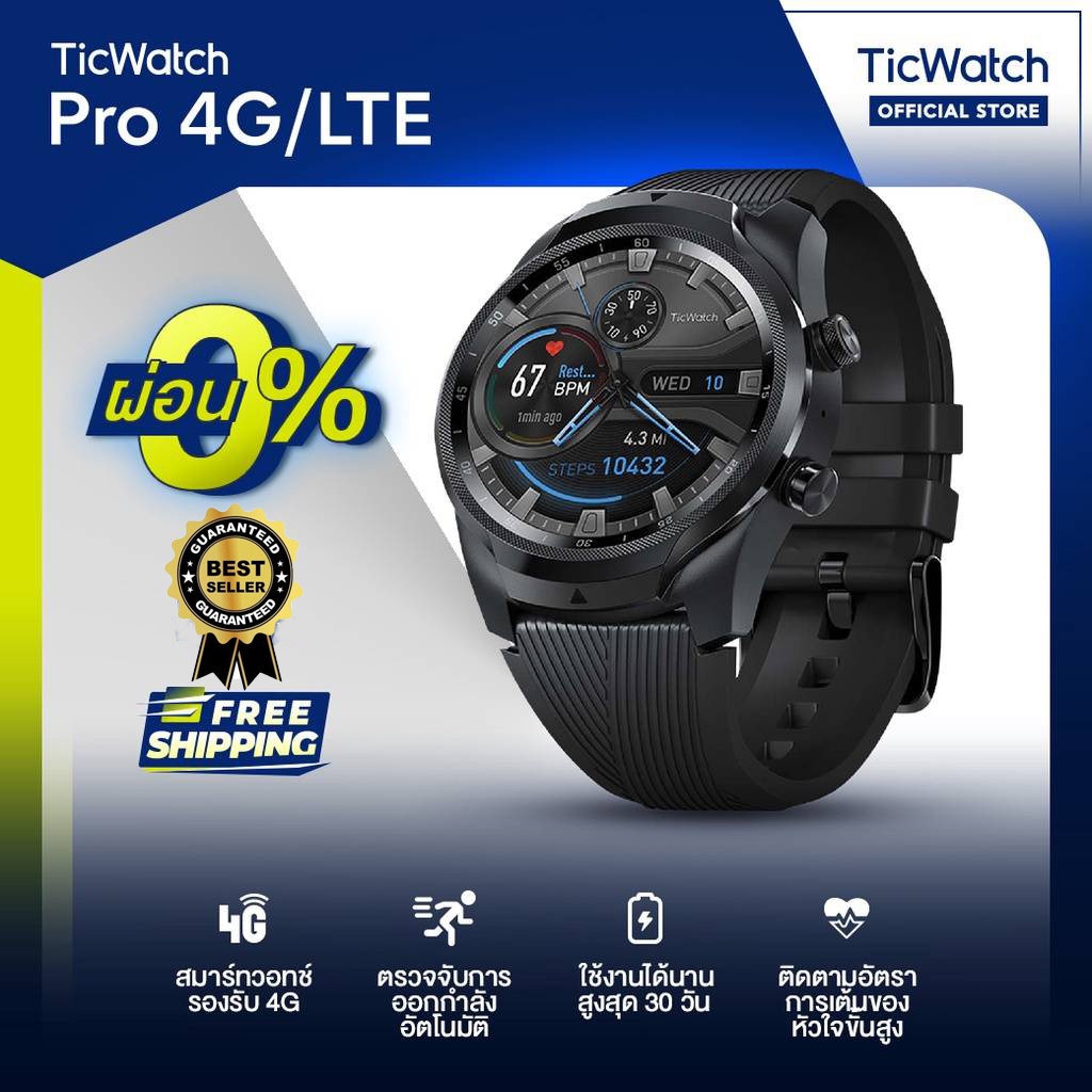 Ticwatch best sale pro sim