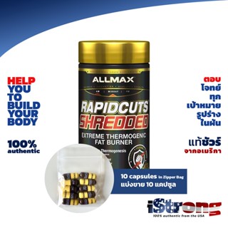 [แบ่งขาย] [10 caps] AllMax : Rapidcuts Shredded True All-in-One Fat Burner แฟตเบิร์น เร่งเผาผลาญ ลดไขมัน #มีคาเฟอีน