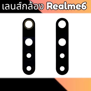 เลนส์กล้อง Realme6 เลนส์กล้องหลัง เรียวมี6 เลนส์กระจกกล้องหลัง Realme6