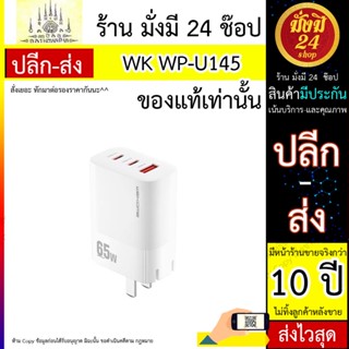 WK รุ่น WP-U145 65w Power Series USB+Dual USB-C/Type-C Port Gallium Nitride Charger, Specification:CN Plug(White)