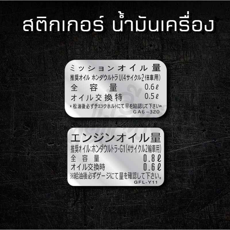 สติกเกอร์ ติดเครื่อง ฝาคลัช chaly monkey dax