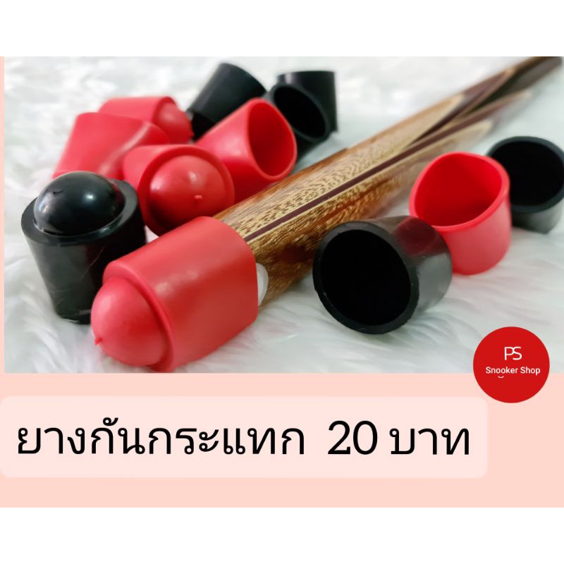 ยางสวมตูดไม้คิวกันกระแทกสีดำและสีแดง