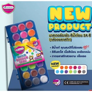 Master Art มาสเตอร์อาร์ต สีน้ำก้อน สีน้ำ(อัดแข็ง) สีปลอดสารพิษ 24 สี(แถมฟรีพู่กันในเซ็ท) Master Art WATER COLOR CAKE