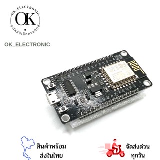 ESP8266 NodeMCU V3พร้อมส่ง