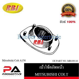 เบ้าโช๊คอัพ เบ้าโช้คอัพ RBI สำหรับรถมิตซูบิชิโคลต์ MITSUBISHI COLT A156