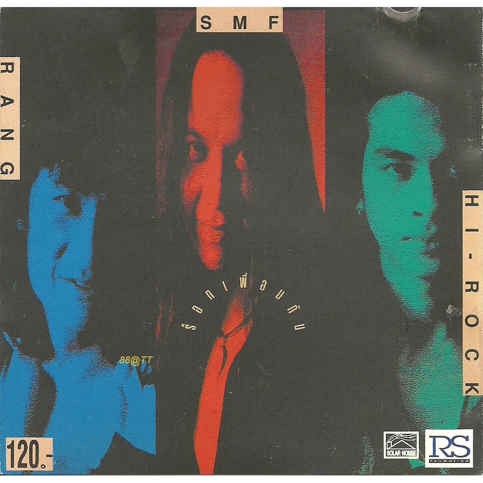 CD Audio คุณภาพสูง เพลงไทย ร็อก หลายอัลบั้ม (ทำจากไฟล์ FLAC คุณภาพ 100%)