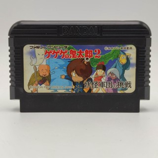 Gegege No Kitaro ภาค 2 เล่นได้ ตลับแท้ Famicom FC