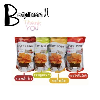 หมูแผ่น Crispy Pork หมูแผ่นกรอบยิ้มยิ้ม 4 รส