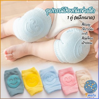 Tmala สนับเข่าเด็กวัยหัดคลาน ถุงรองเข่าขณะคลาน สำหรับเด็กน้อยหัดคลาน child knee support