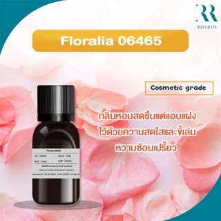 หัวน้ำหอม Floralia 06465 ให้กลิ่นหวานซ่อนเปรี้ยว ไม่หวานเลี่ยนจนเกินไป กลิ่นชวนน่าค้นหา