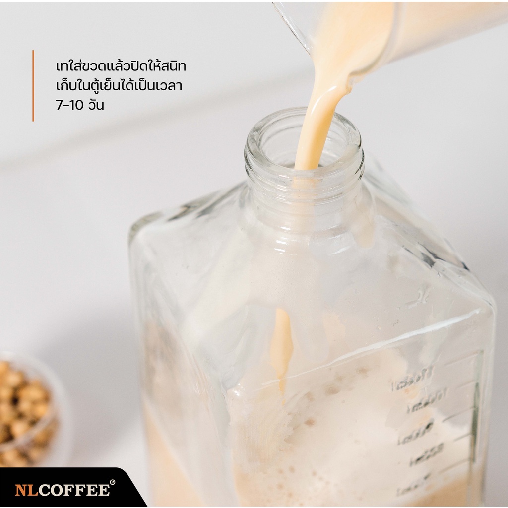 NLCOFFEE ผงนมธัญพืช (สูตรไม่หวาน) 500 กรัม ราคา ถูกที่สุด ดีลบีเคเค แกลเลอรีภาพที่ 6