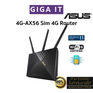 ASUS 4G-AX56 300Mbps Dual-Band WiFi 6 AX1800 LTE Router แบบใส่ Sim 4G รับประกันสินค้า 3 ปี