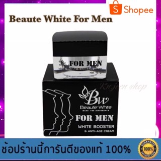 ครีมบูเต้ไวท์ ฟอเมน สูตรเวชสำอางค์ สูตรเดิม บนรจุ 15 กรัม ของแท้ - (Beaute White For men)